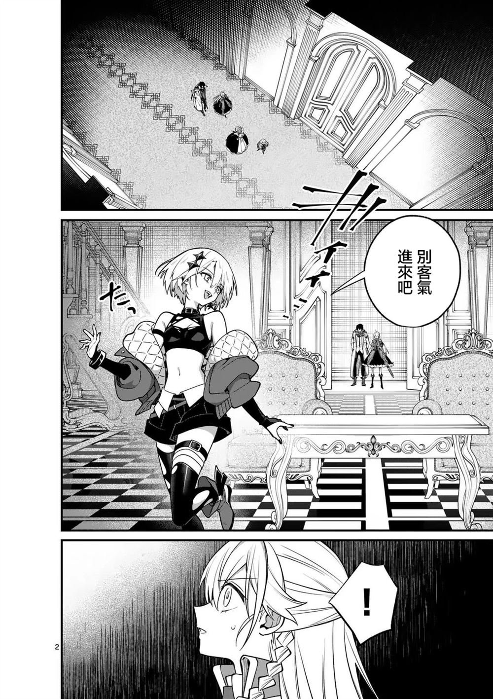 第8话
