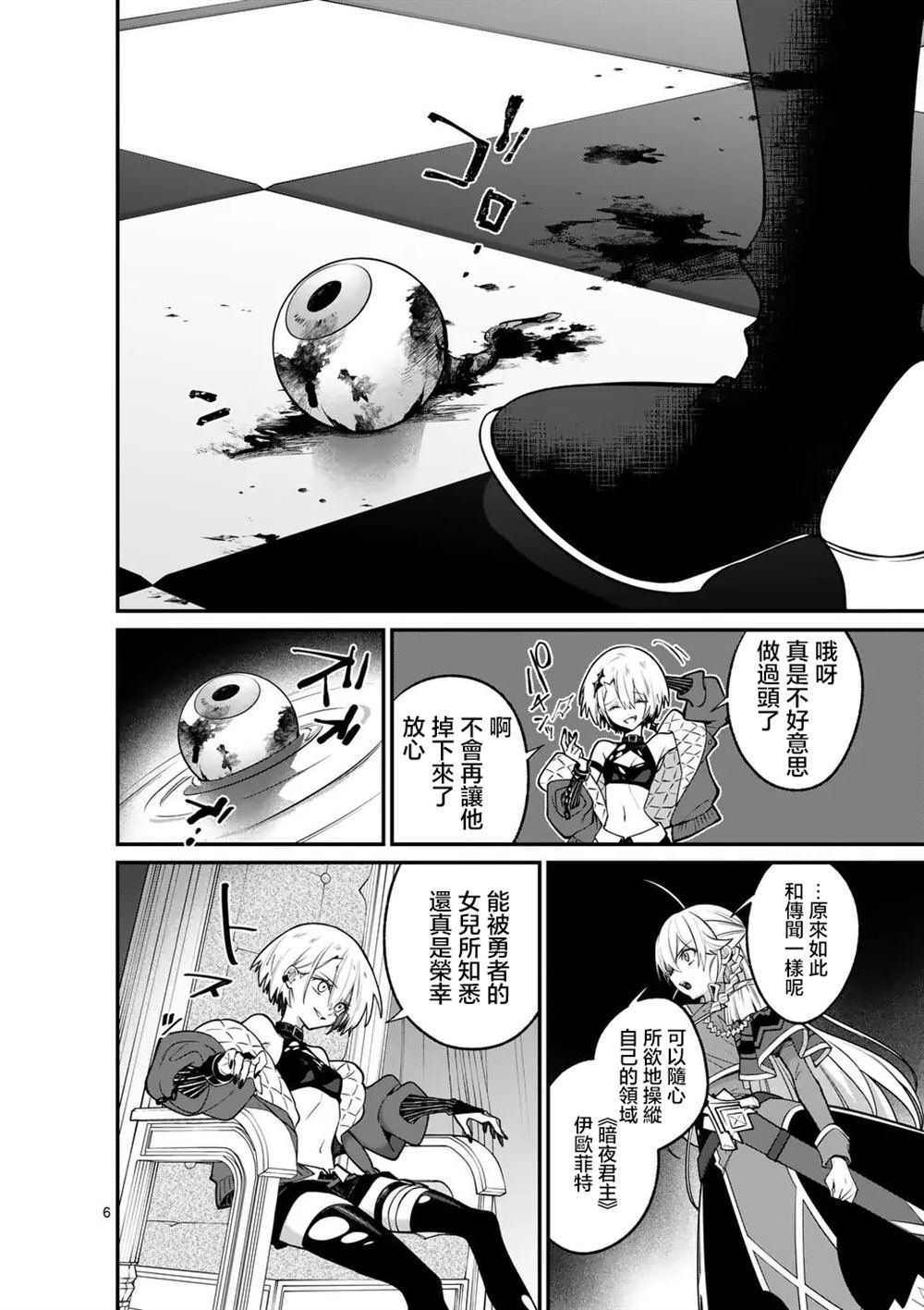 第8话