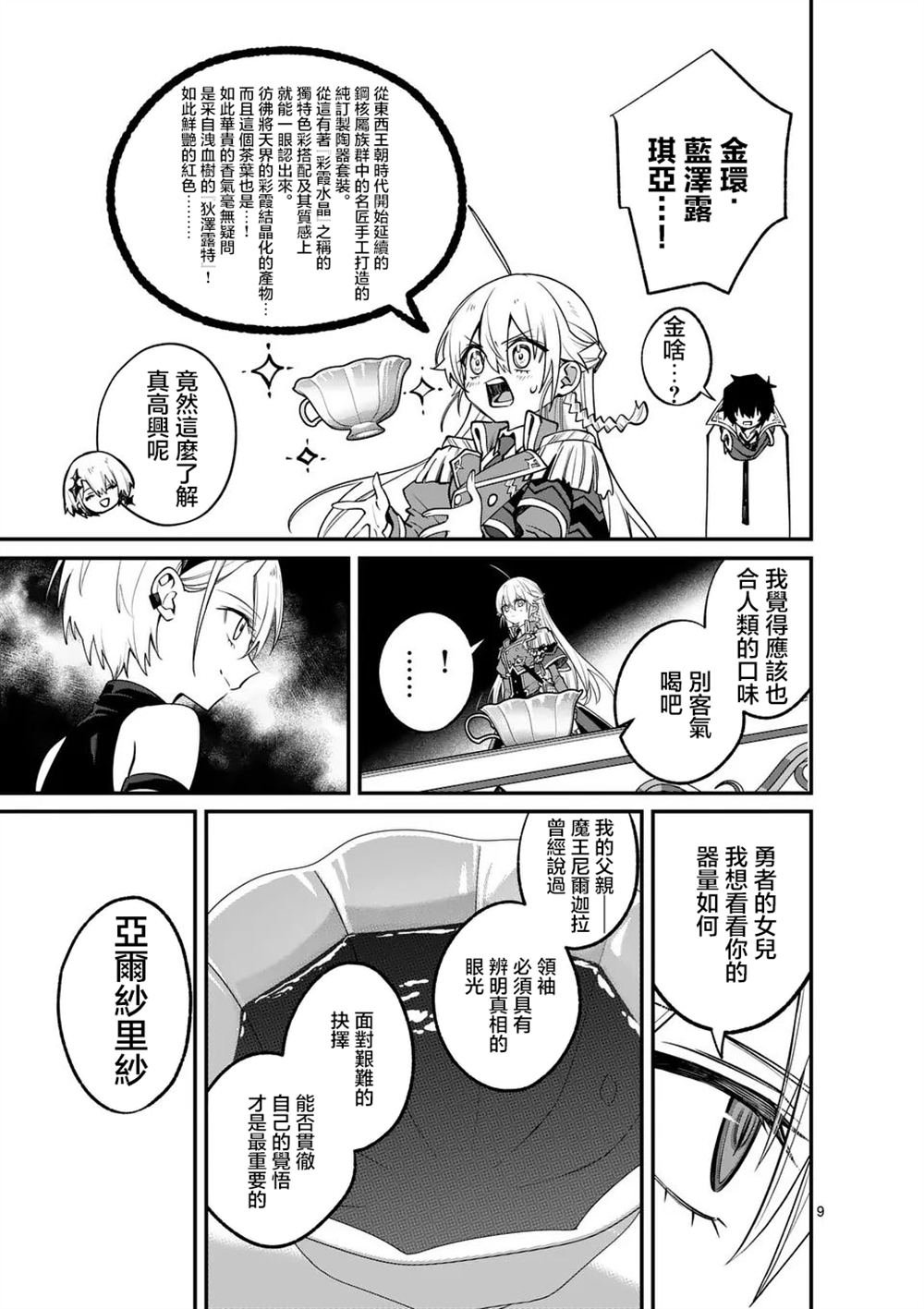 第8话