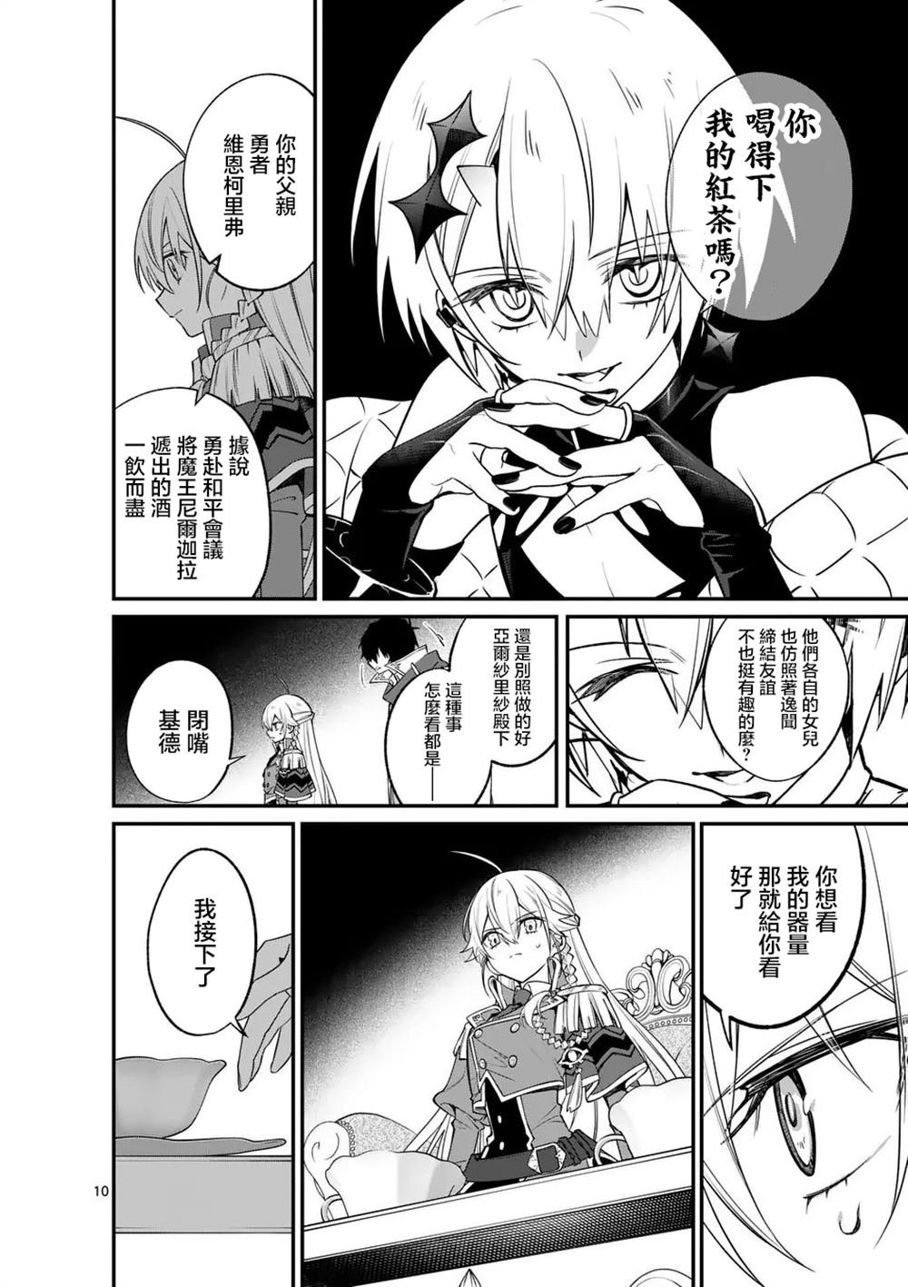 第8话
