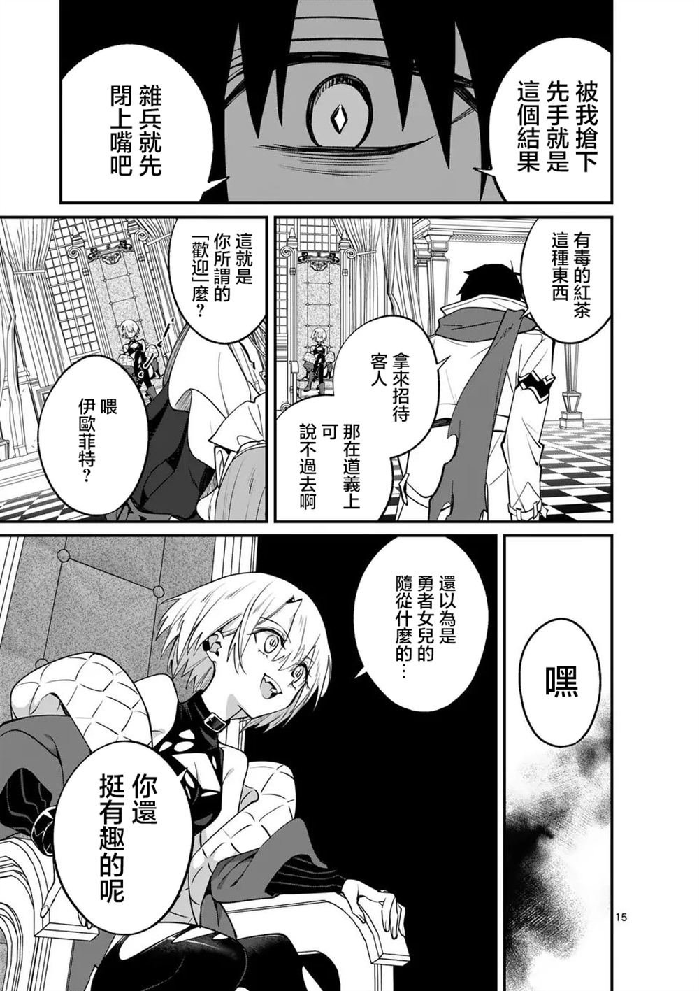 第8话