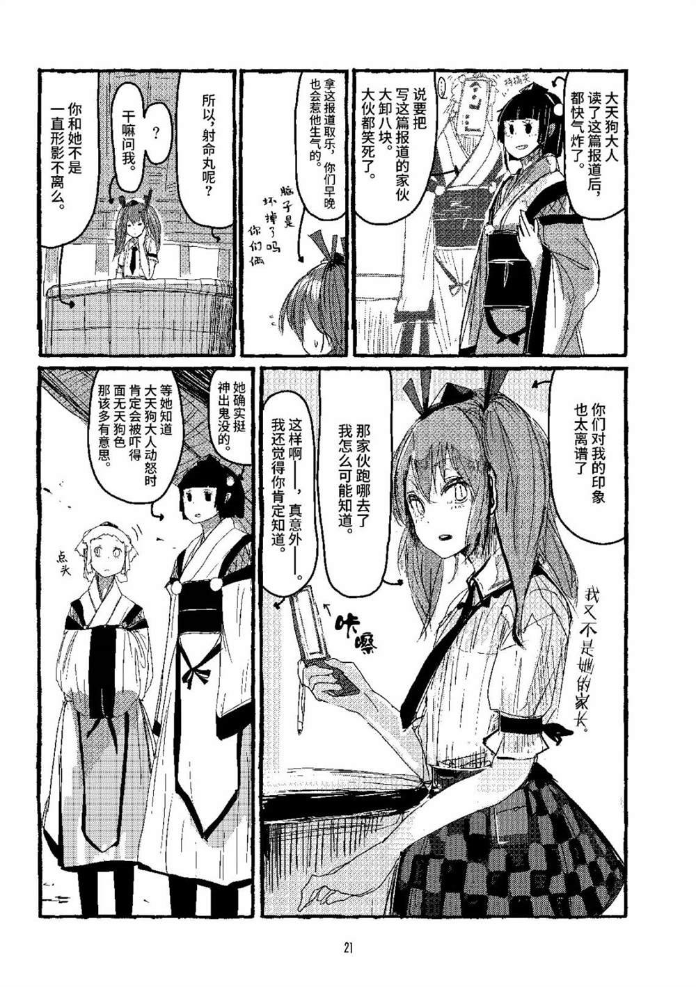 第1话