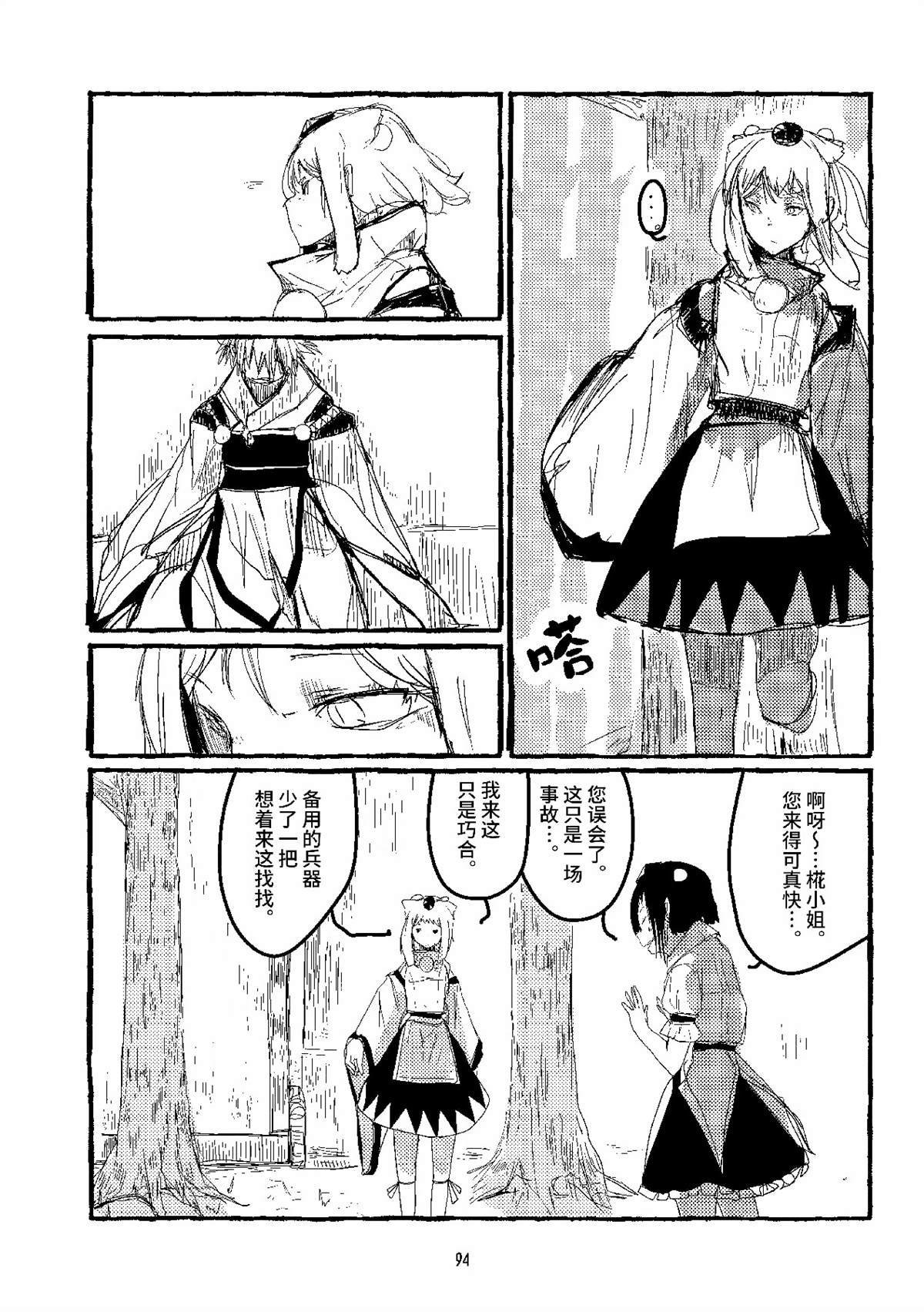 第10话