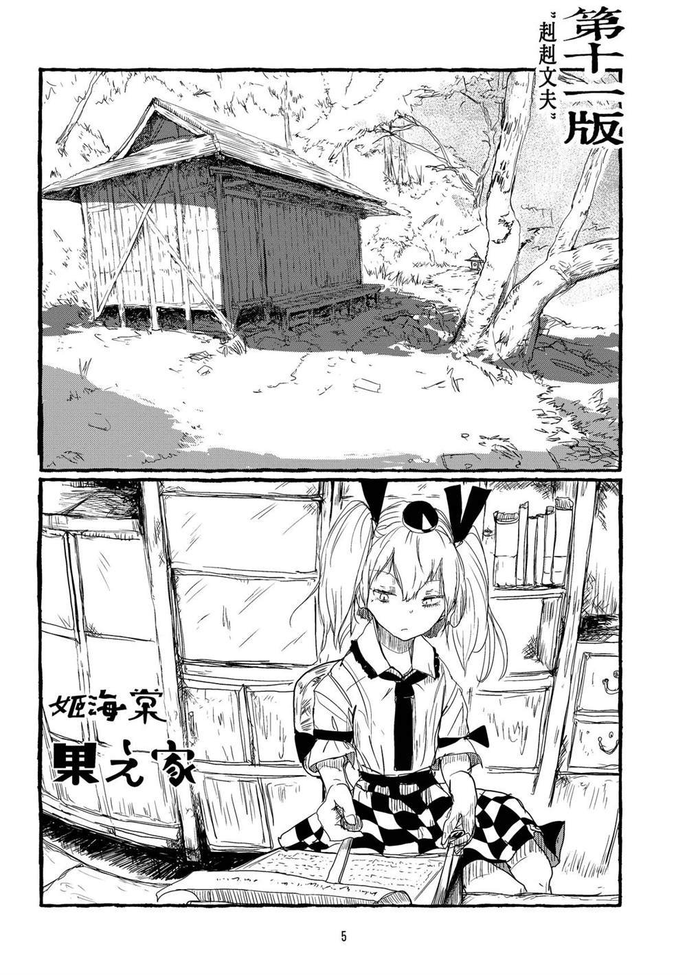 第11话