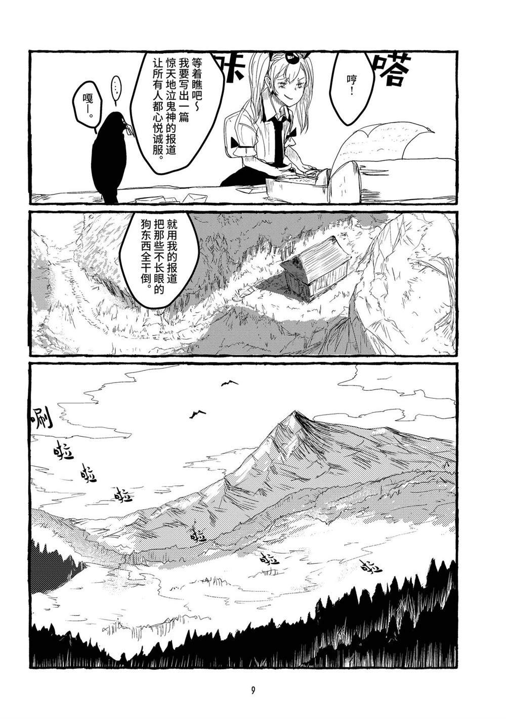 第11话