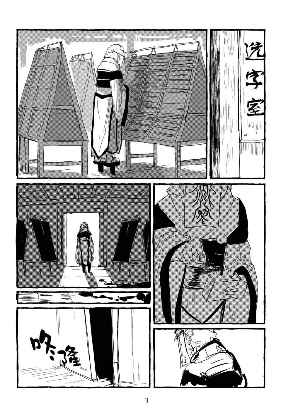 第11话