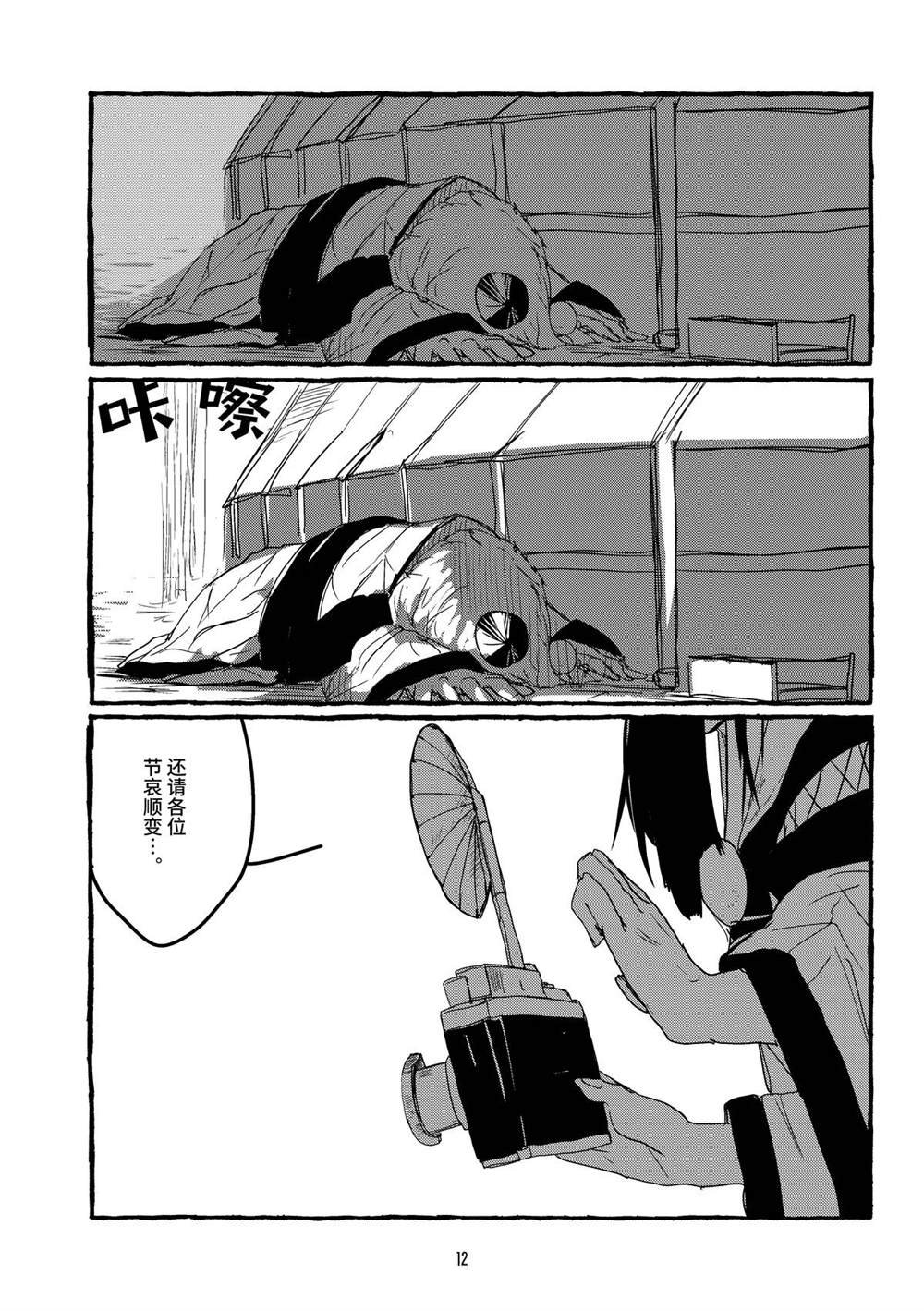 第11话
