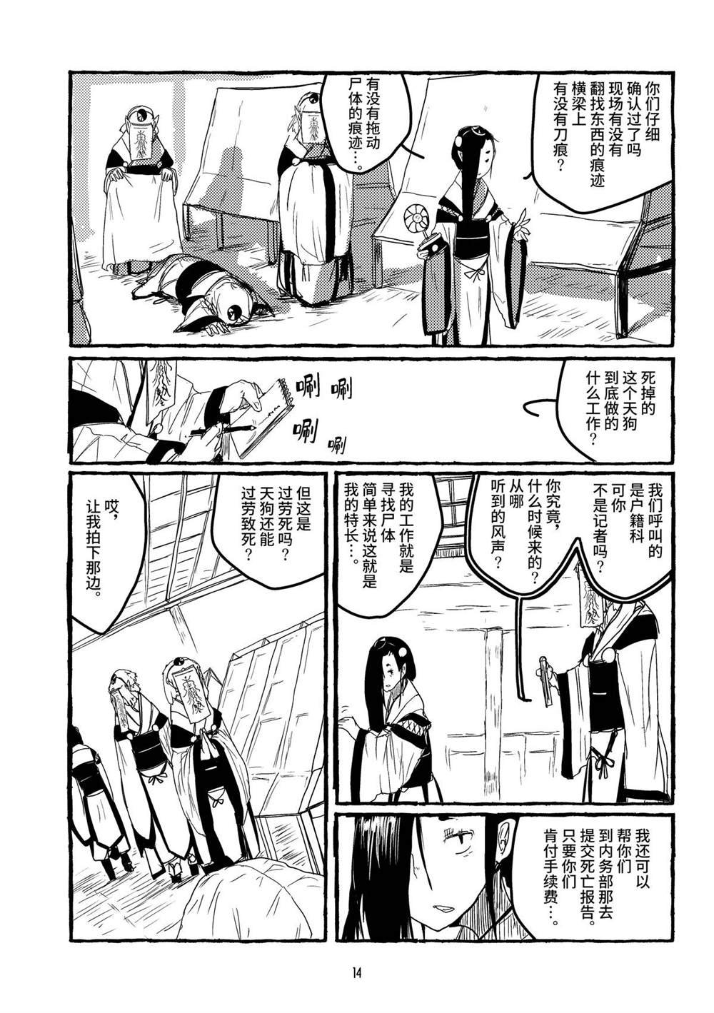 第11话