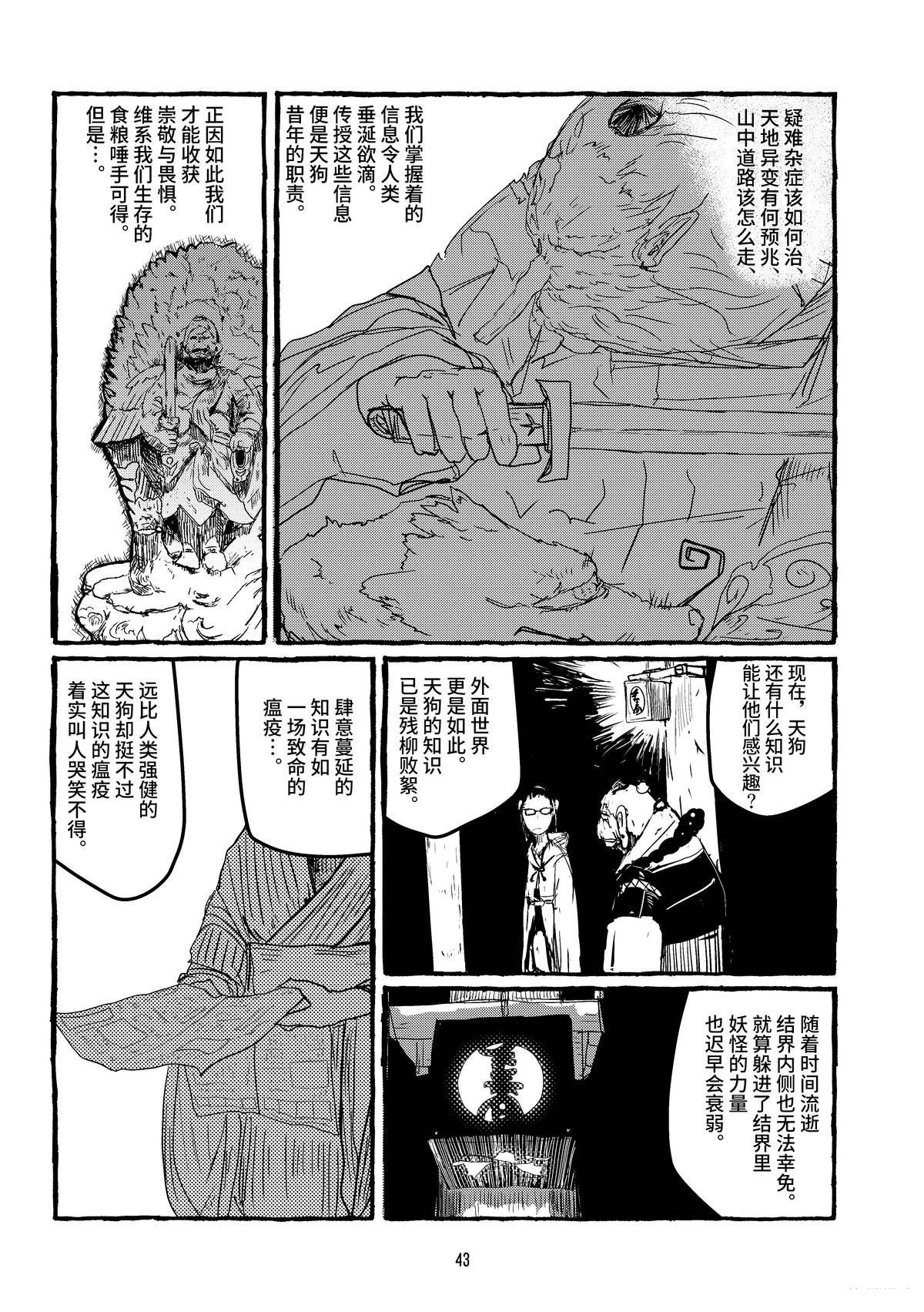 第12话