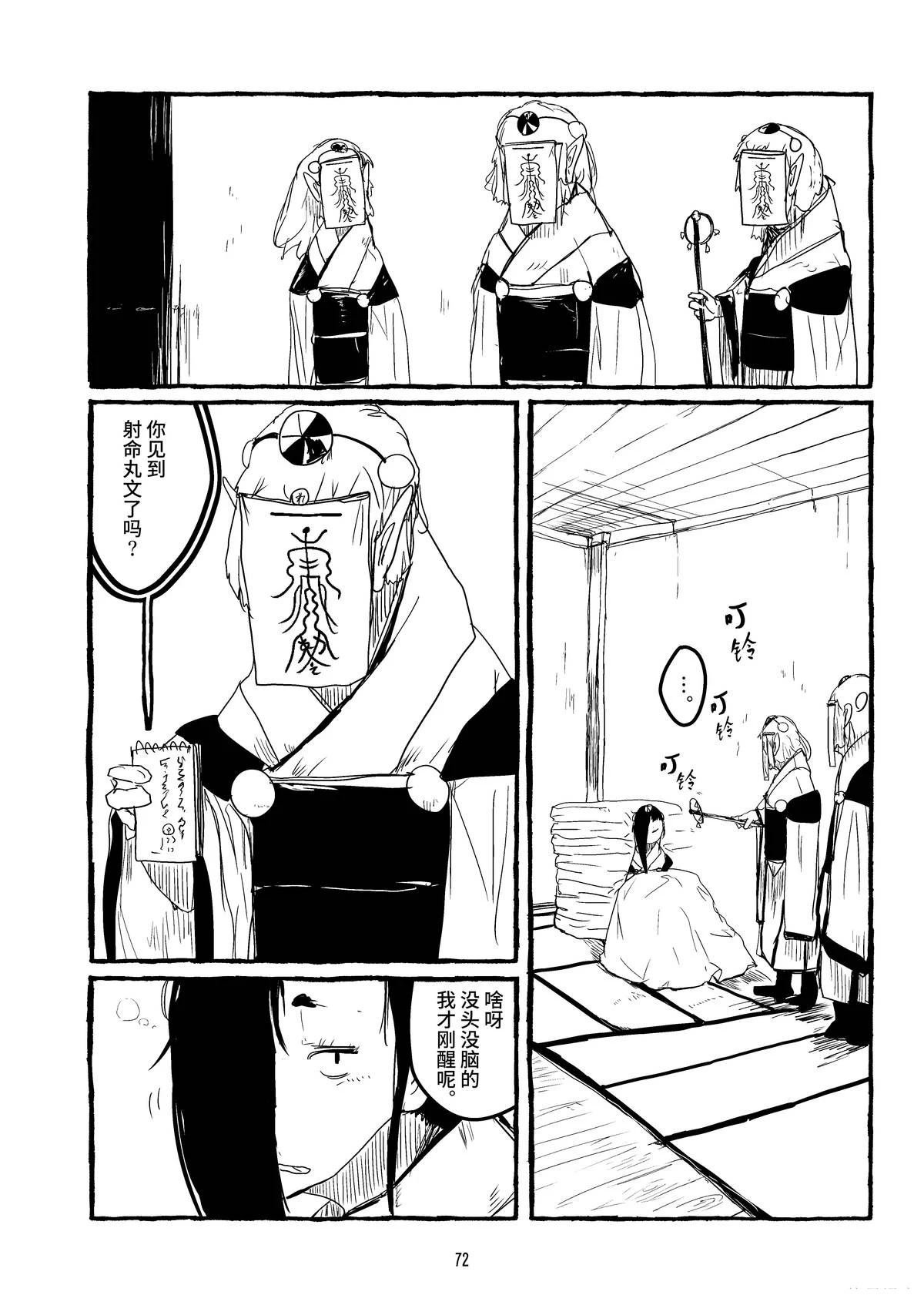 第14话