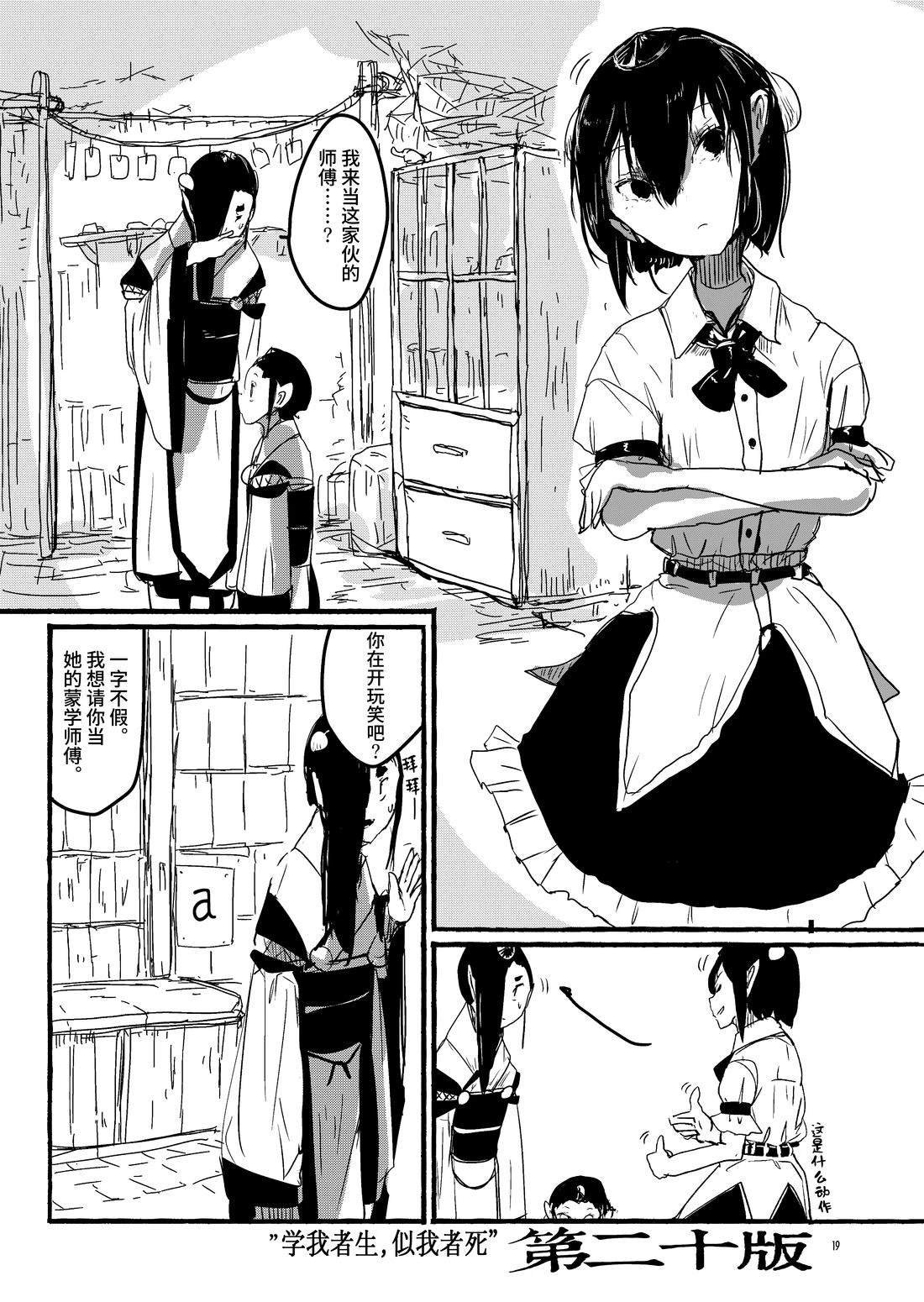 第20话