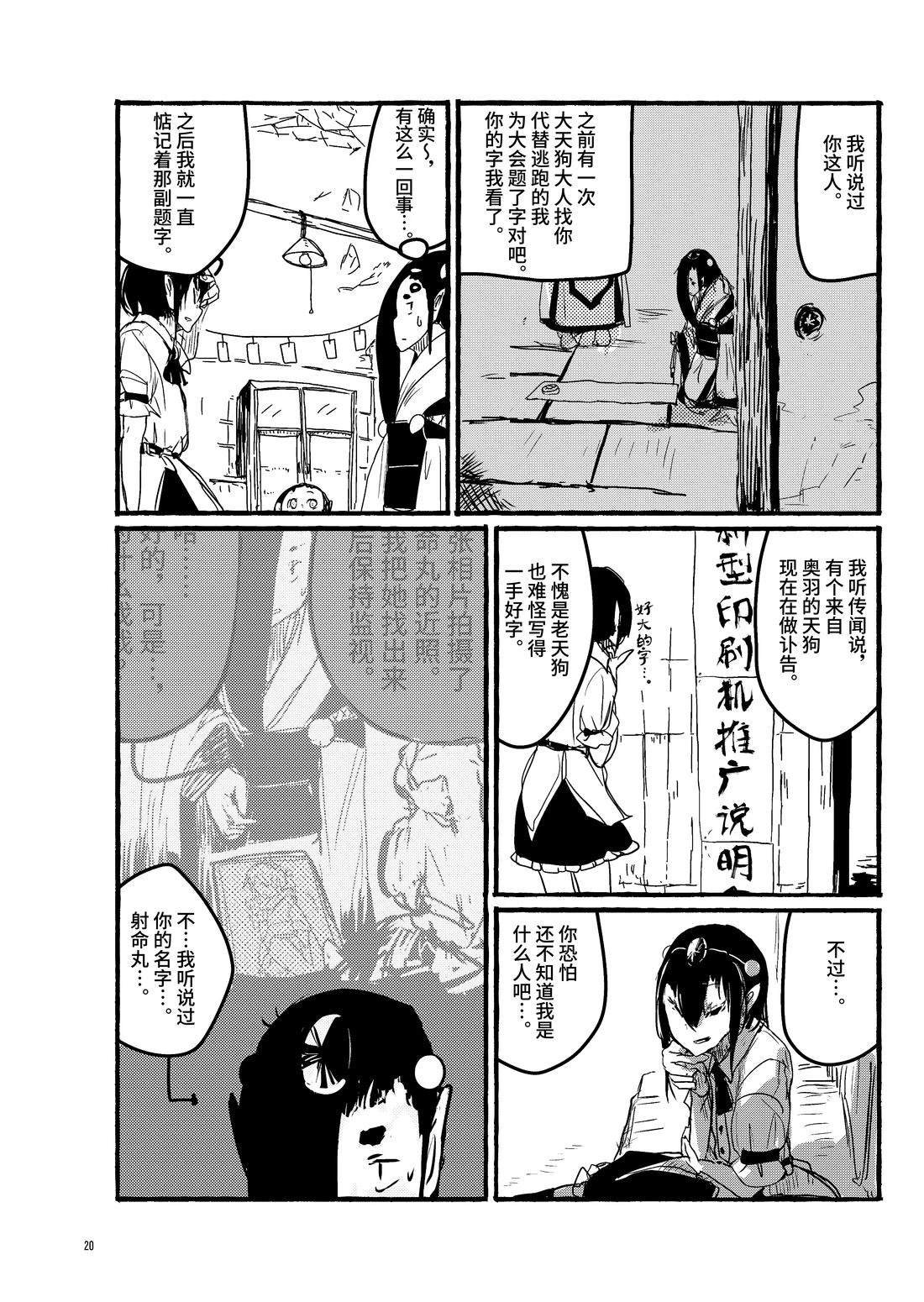 第20话