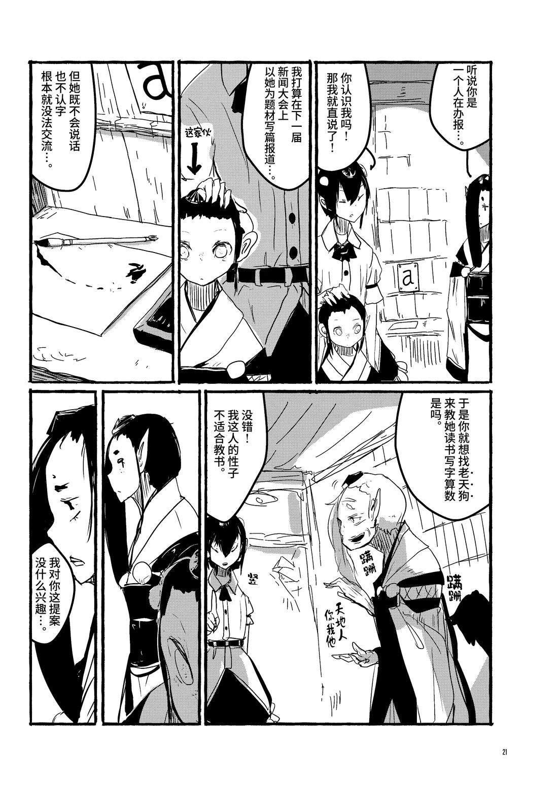 第20话