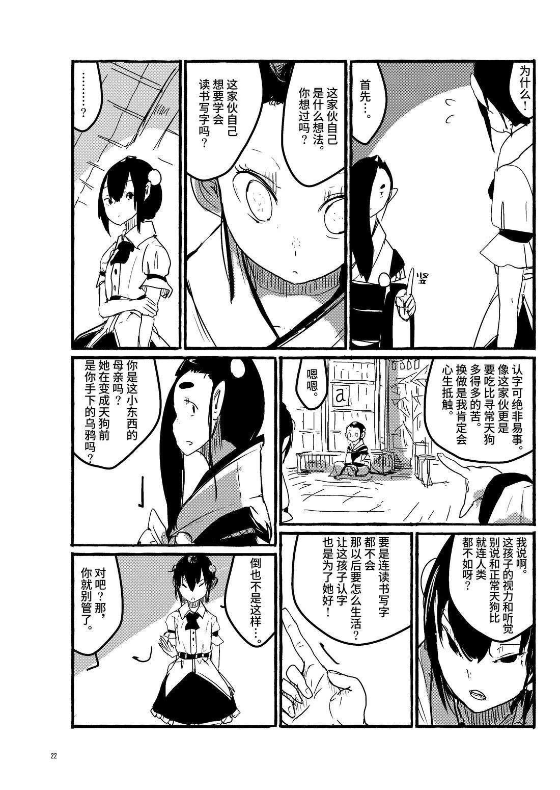 第20话