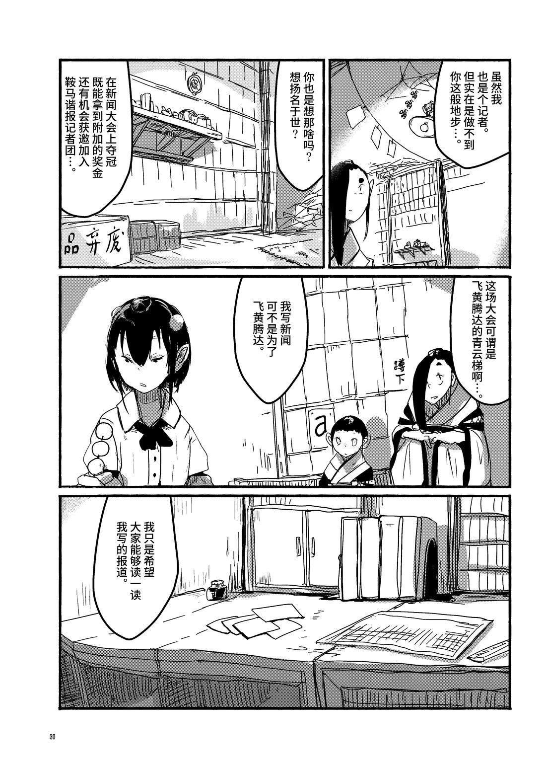 第20话