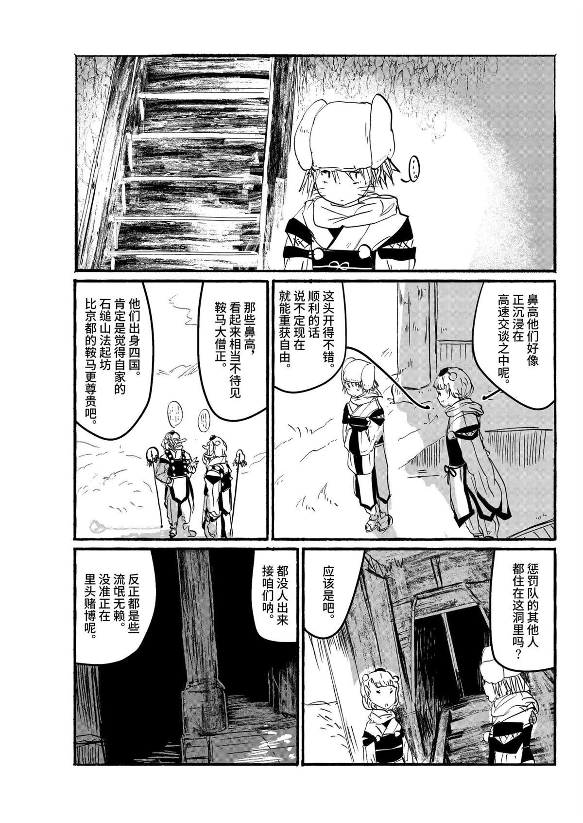 第21话
