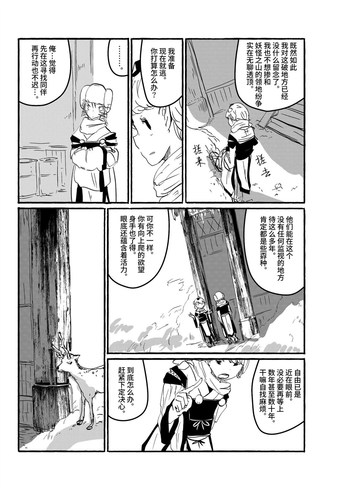 第21话