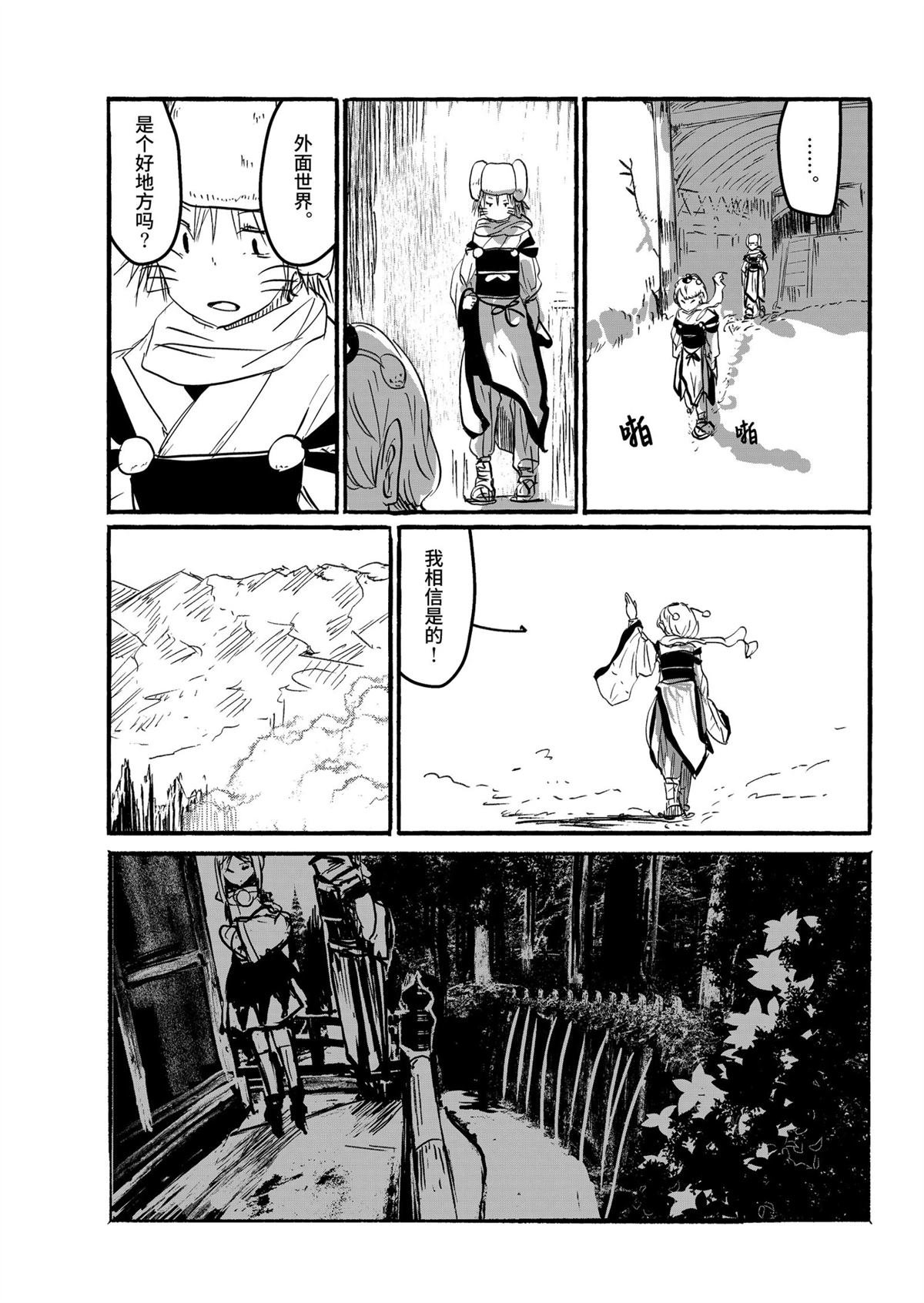 第21话