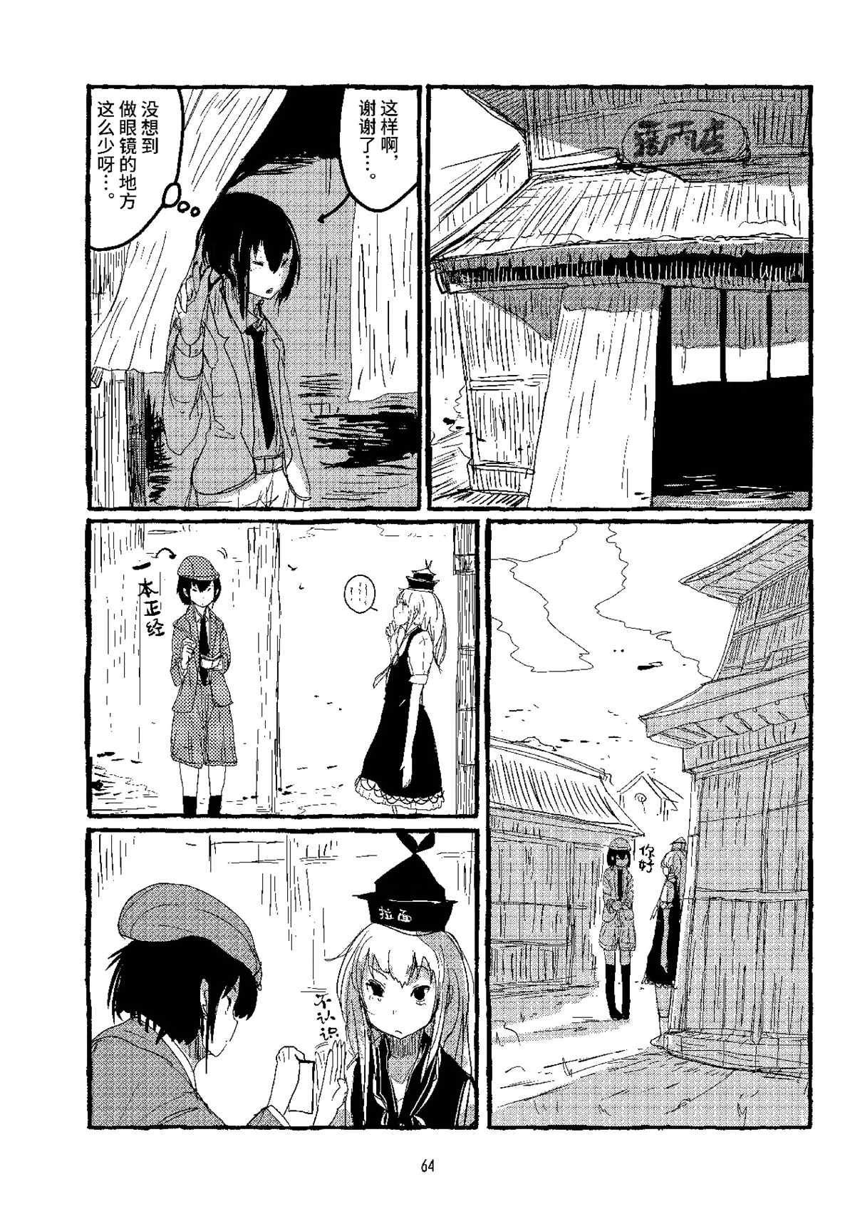 第3话