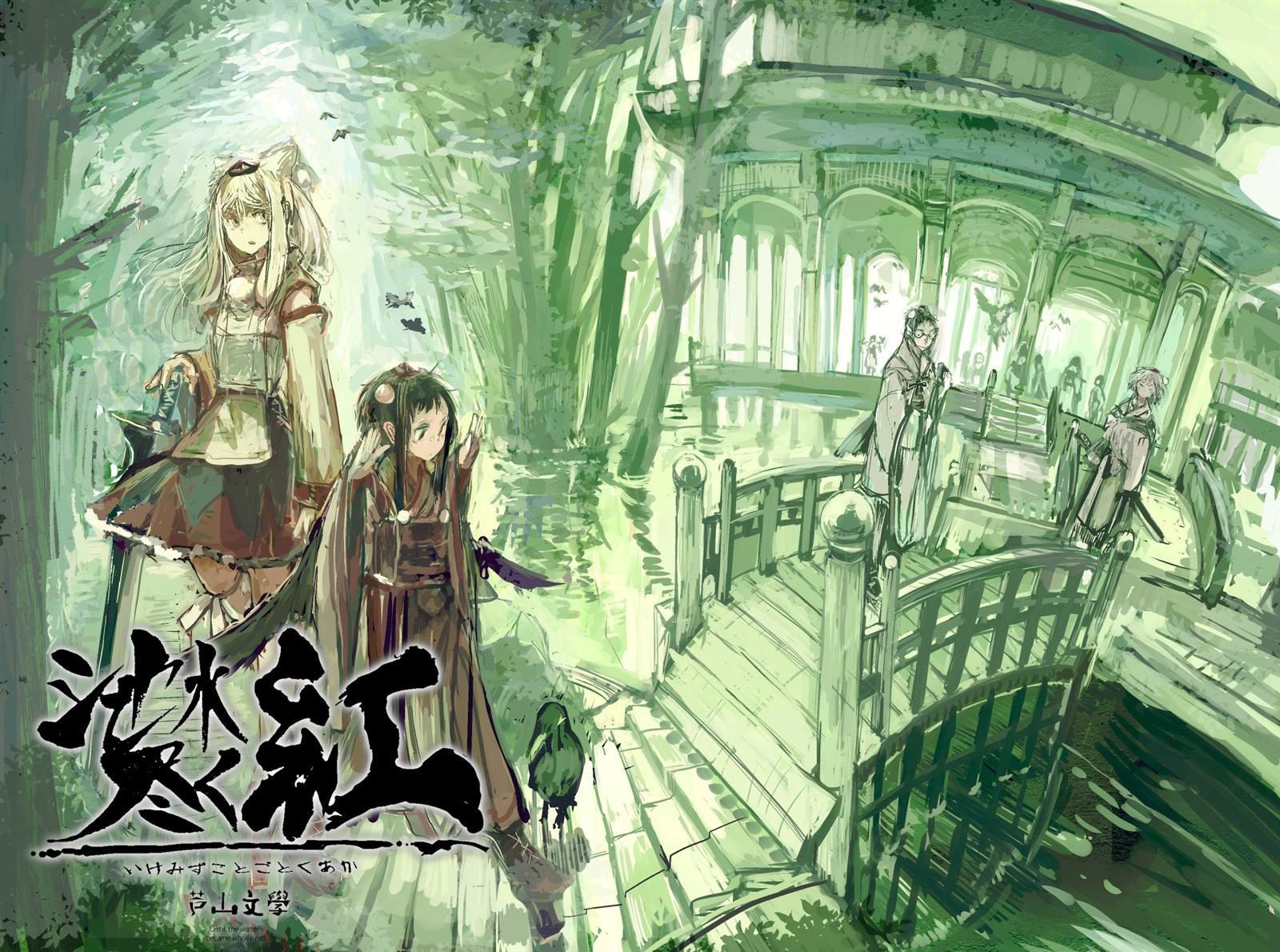 第4话