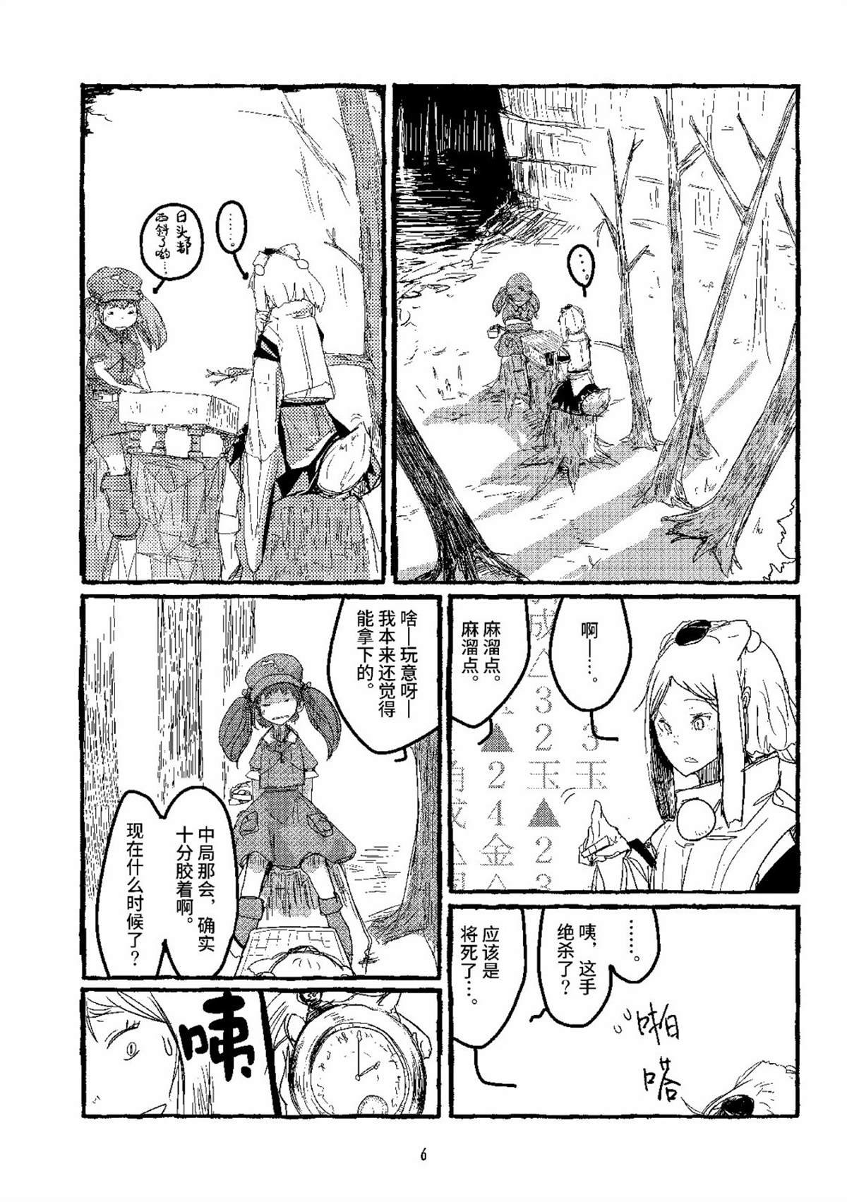 第4话