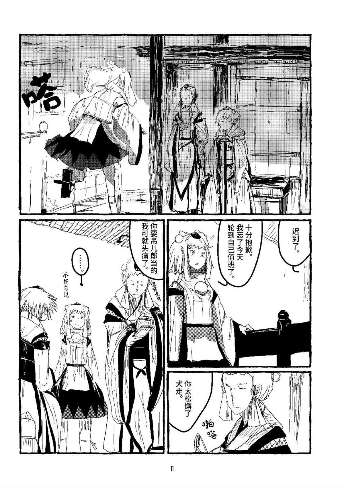 第4话