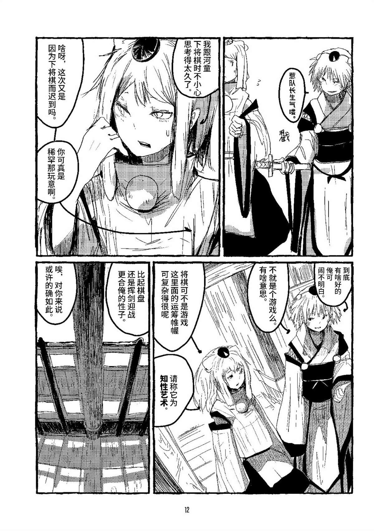 第4话