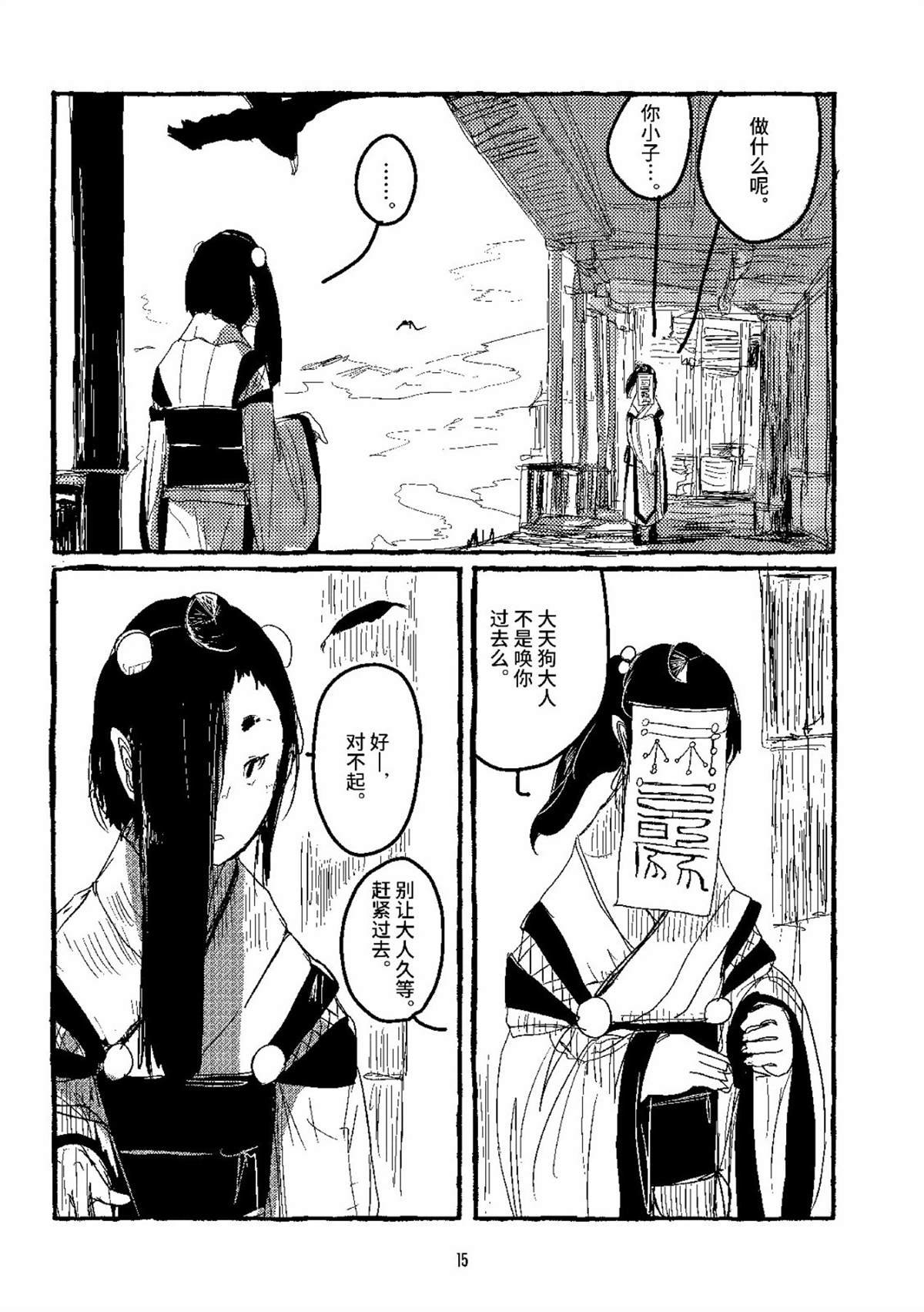 第4话