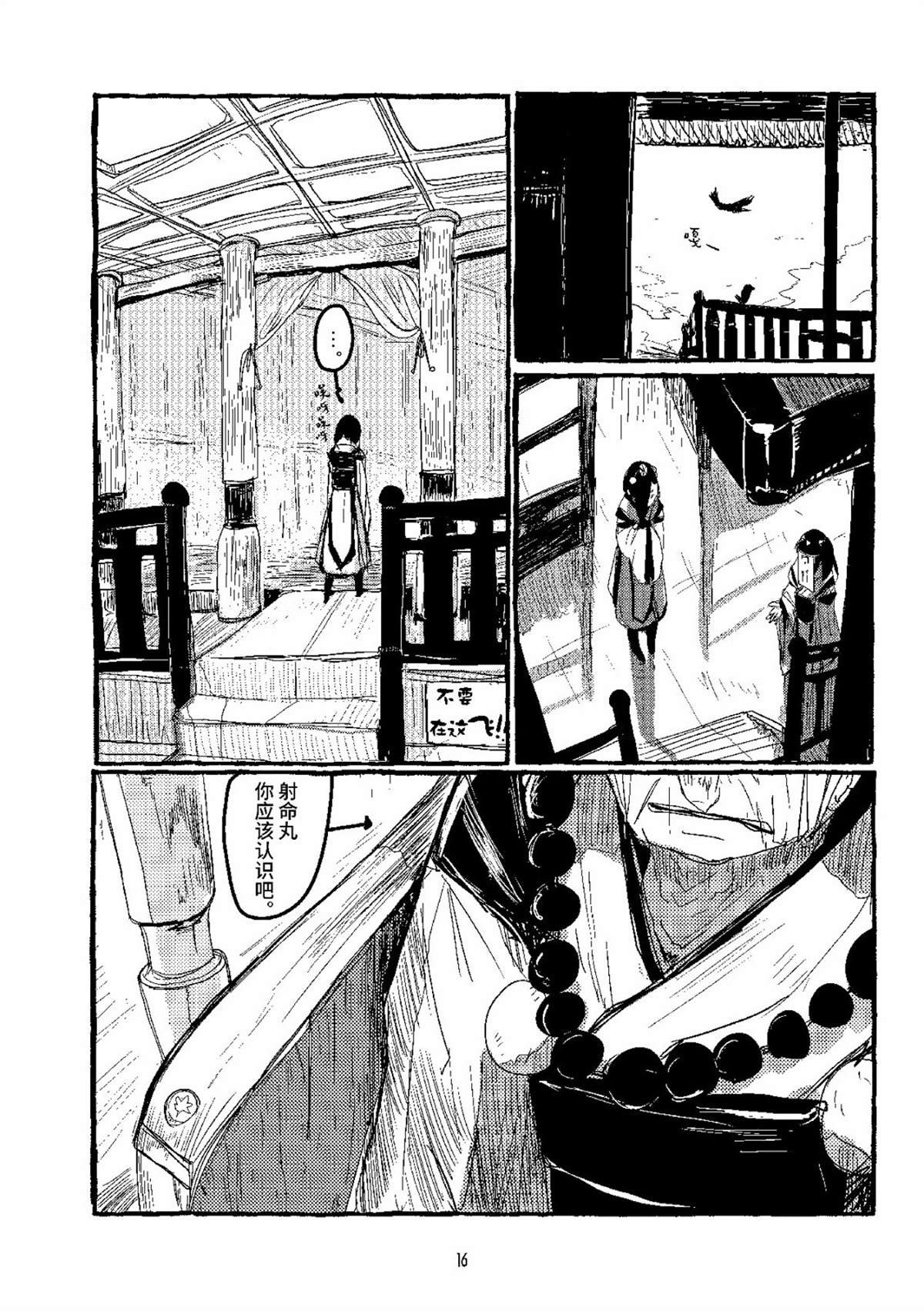 第4话