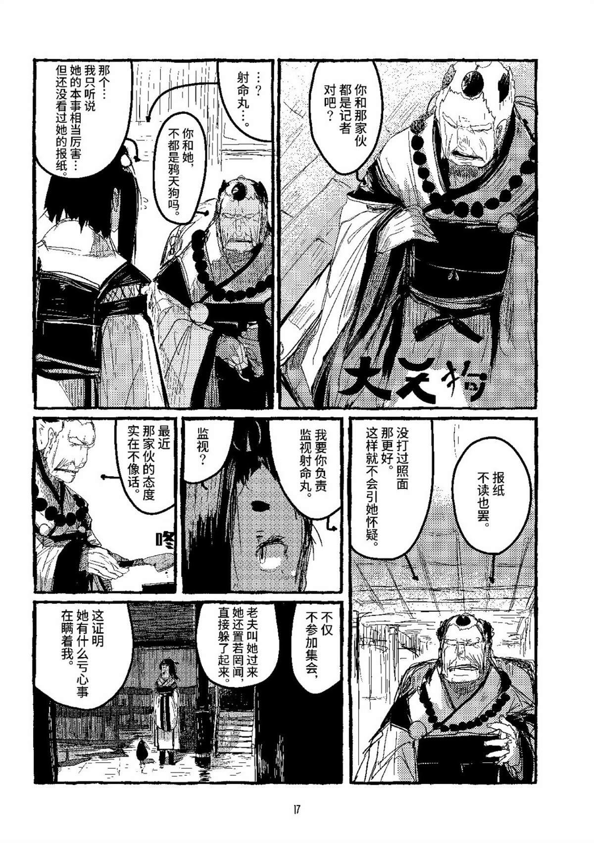 第4话