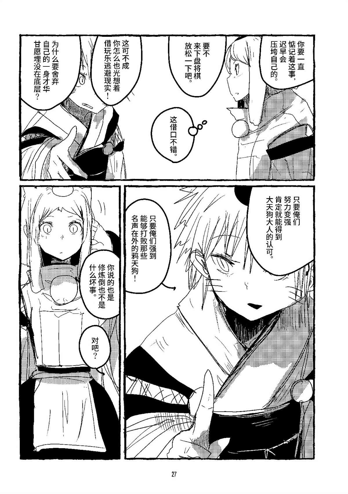 第5话