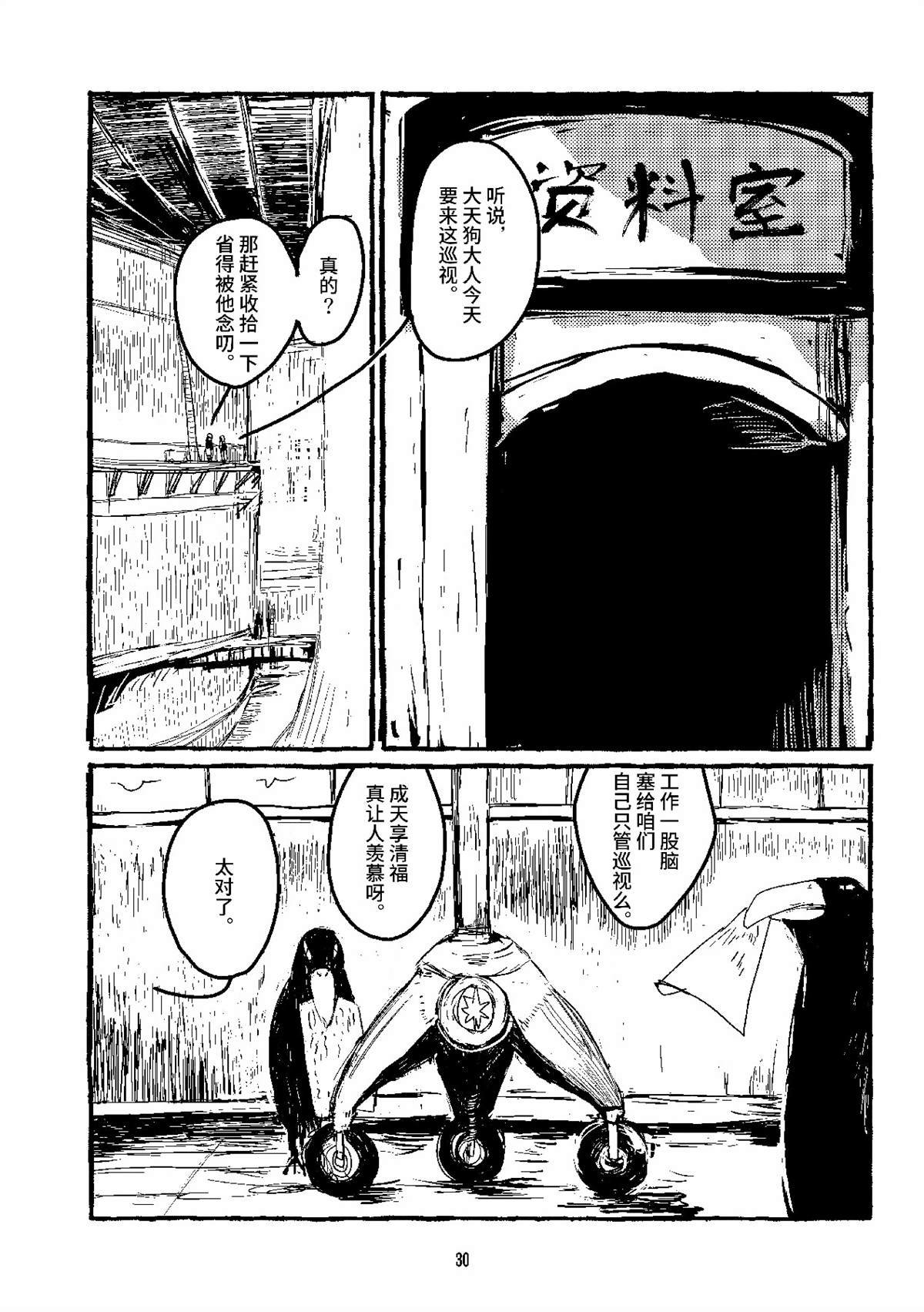 第5话