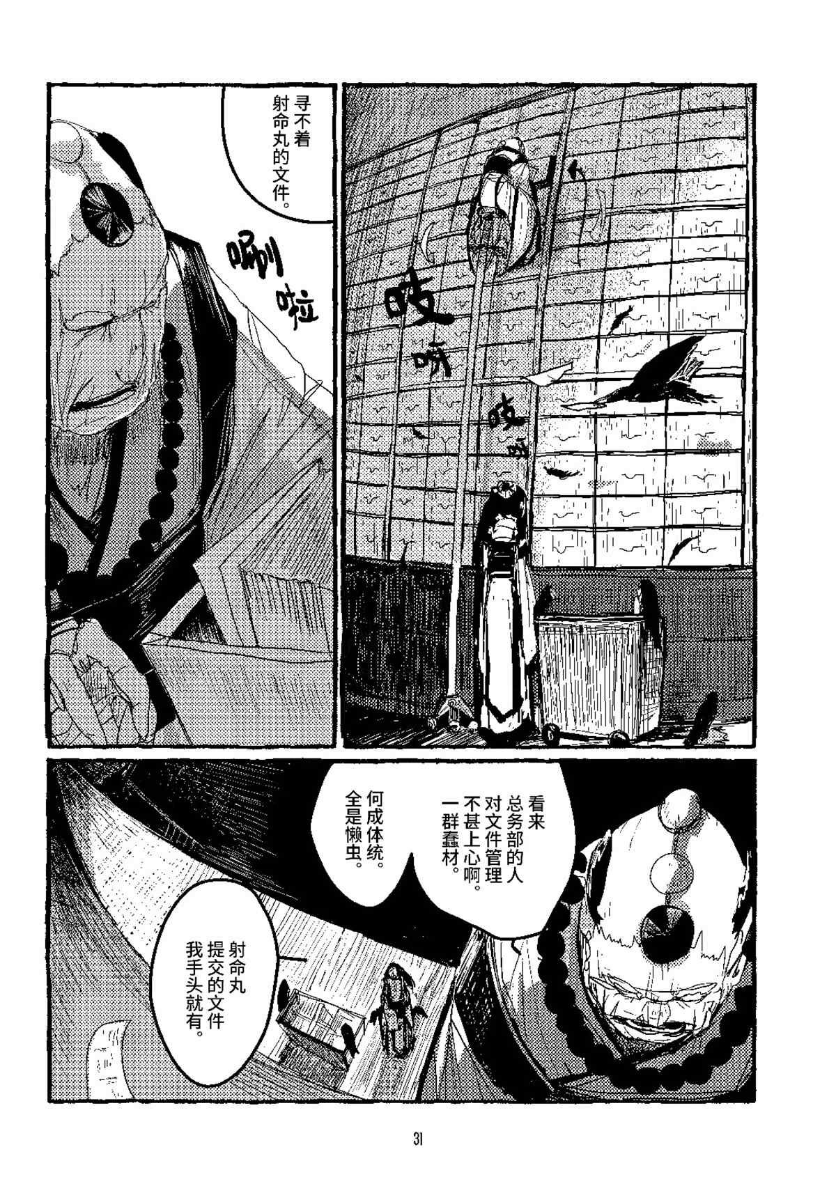 第5话