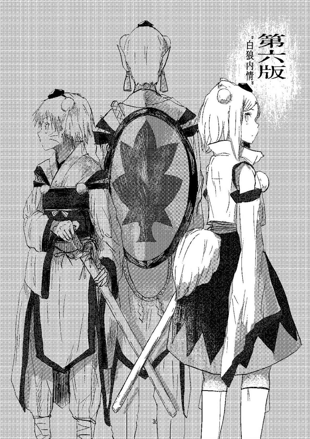 第6话