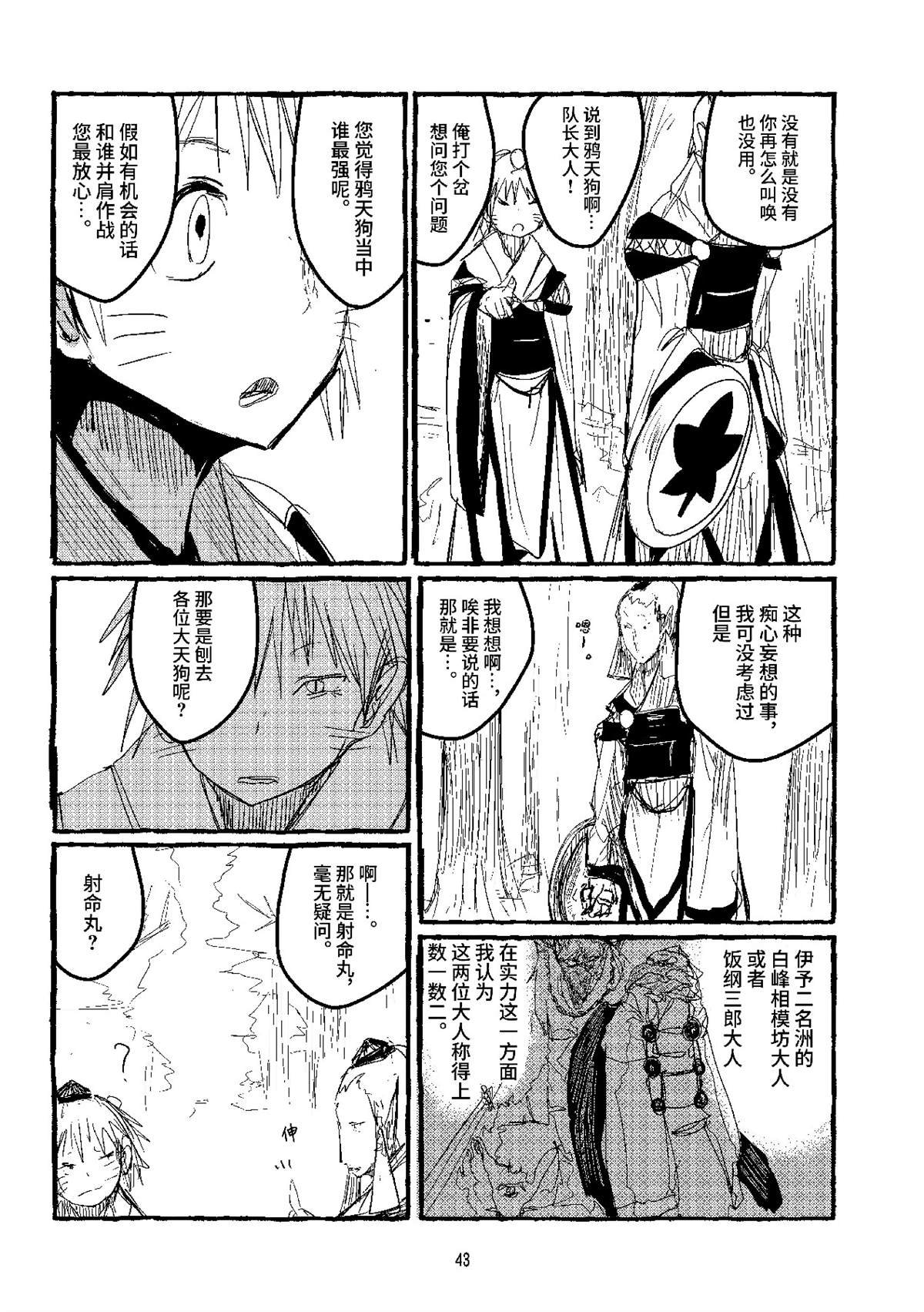 第6话