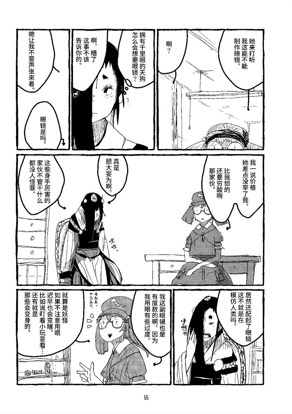 第7话