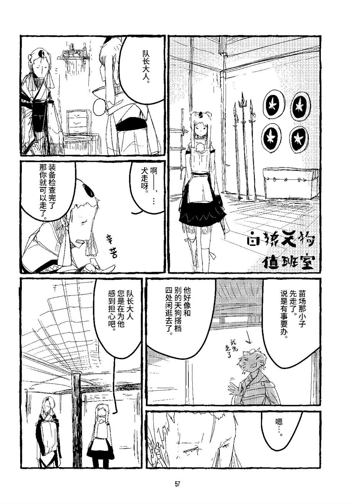 第7话
