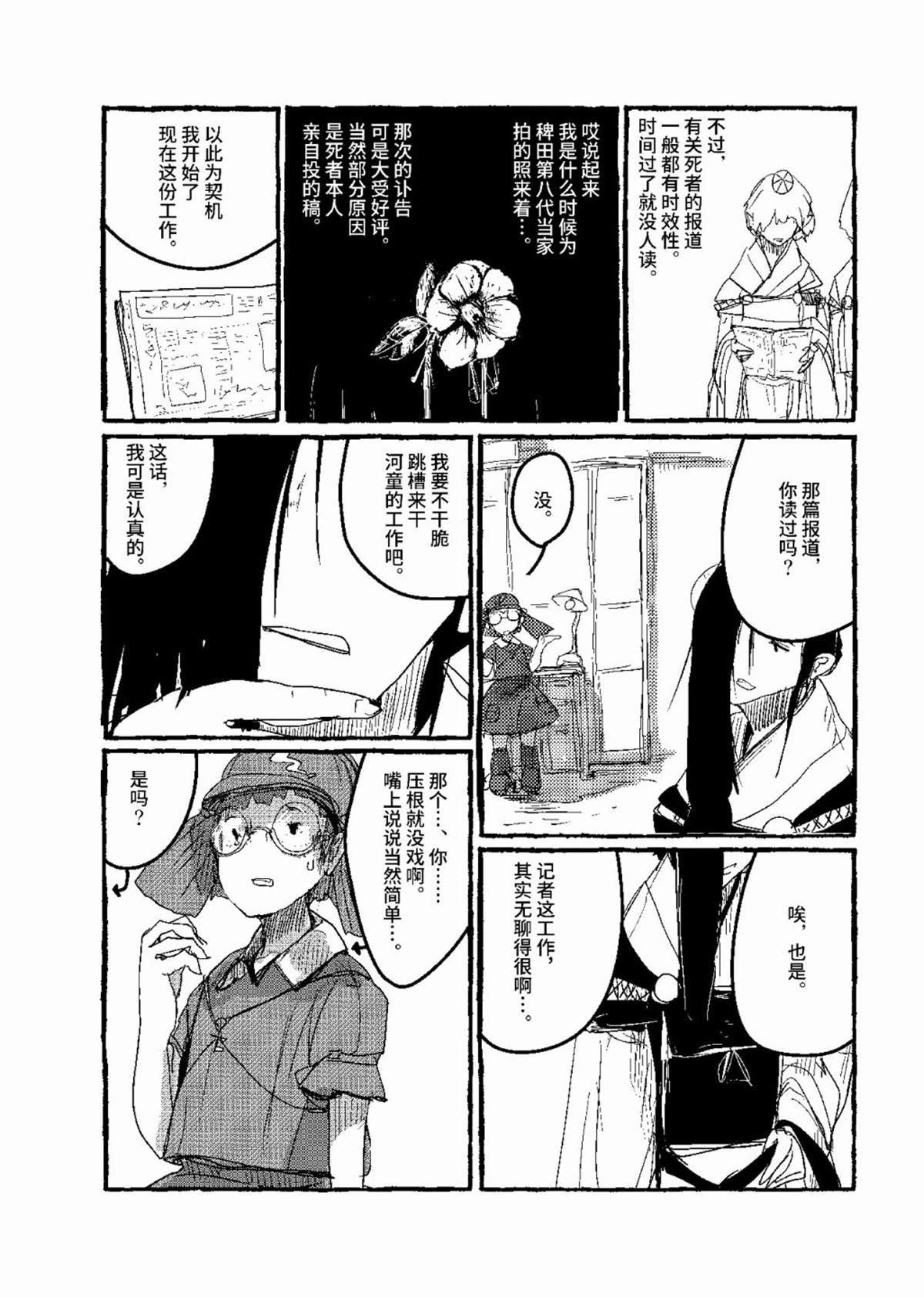 第8话