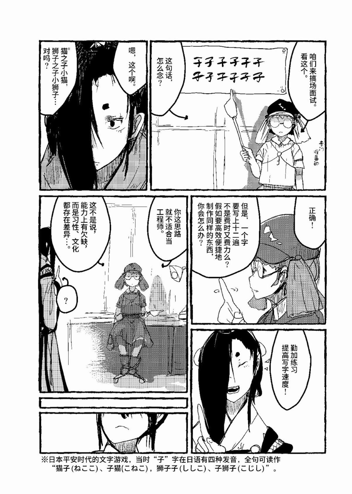 第8话