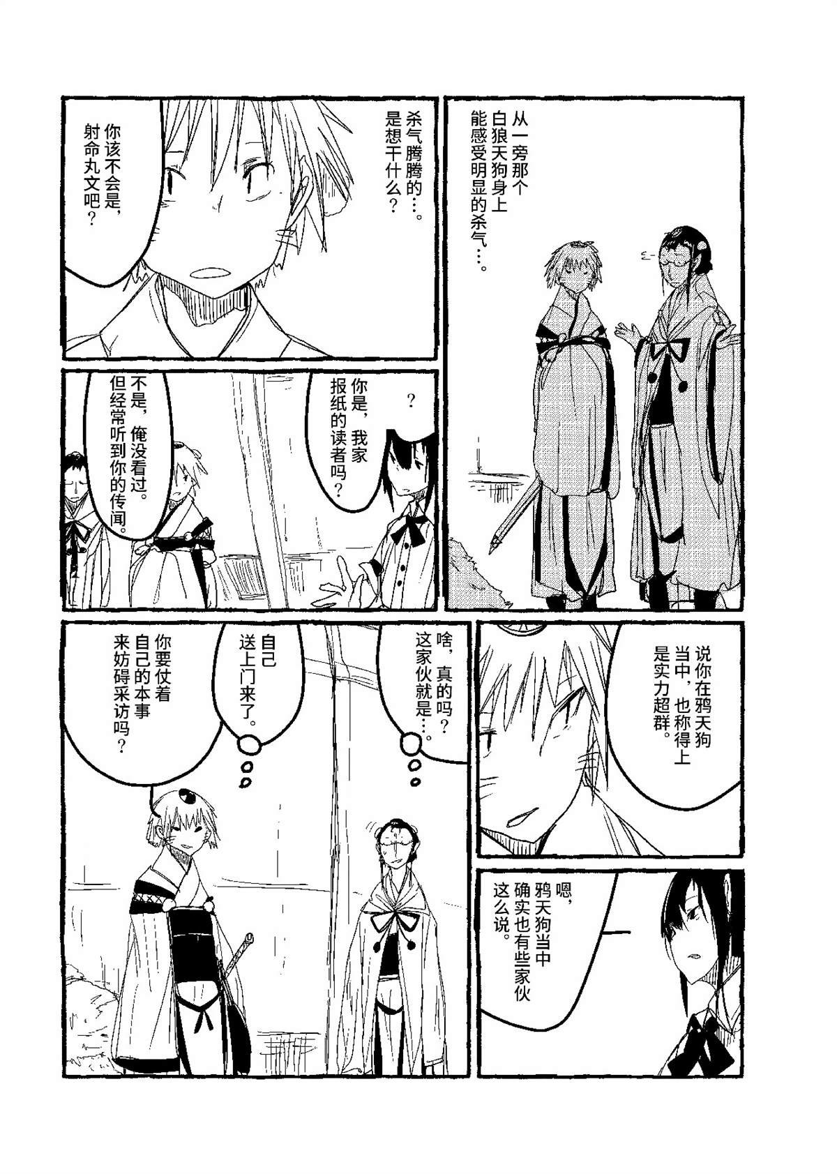 第9话