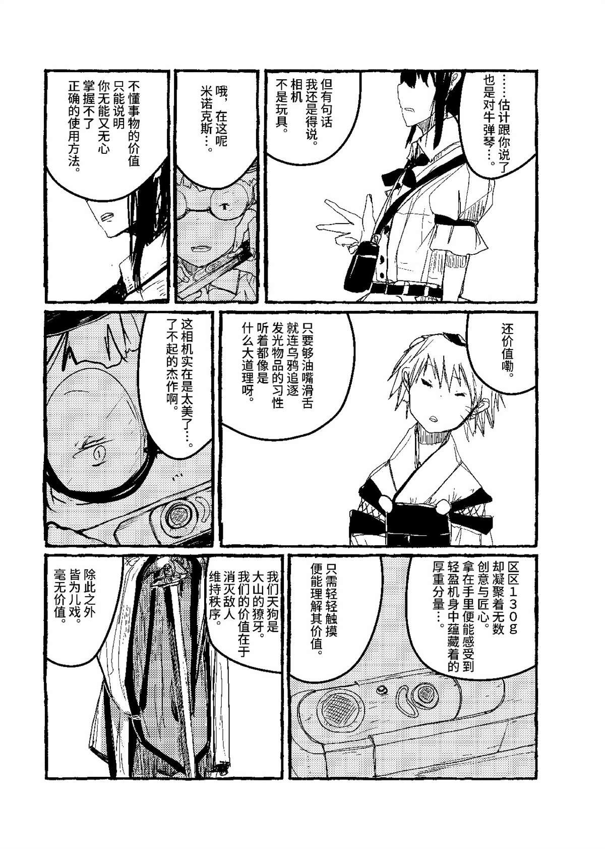 第9话