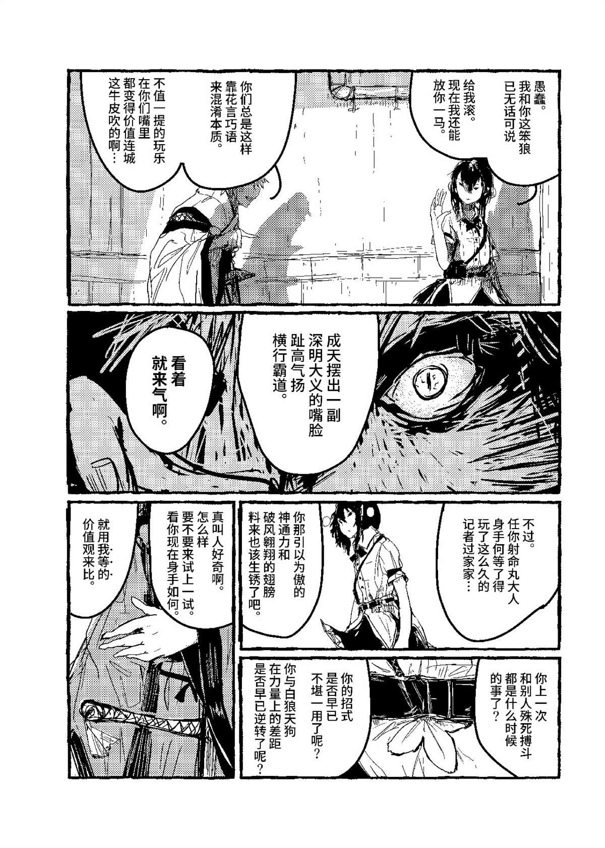 第9话