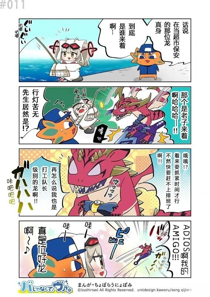 第11-20话