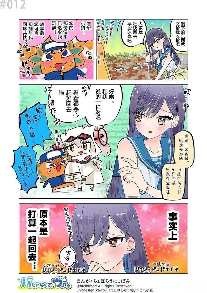 第11-20话