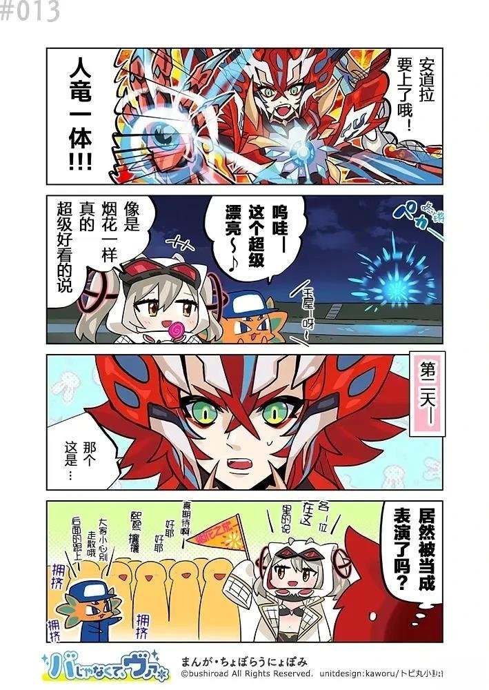 第11-20话