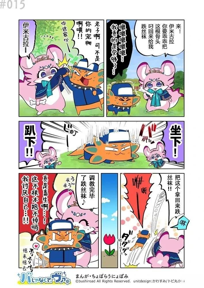 第11-20话