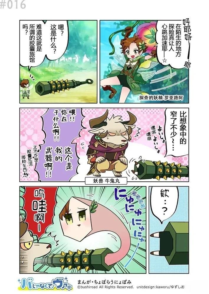 第11-20话