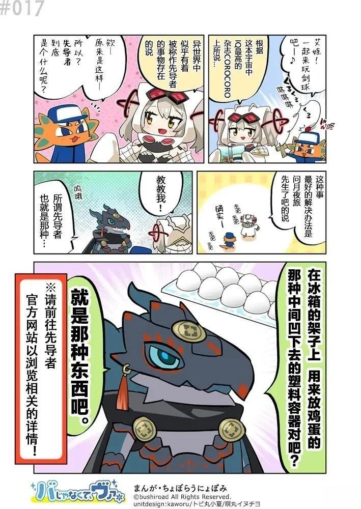 第11-20话