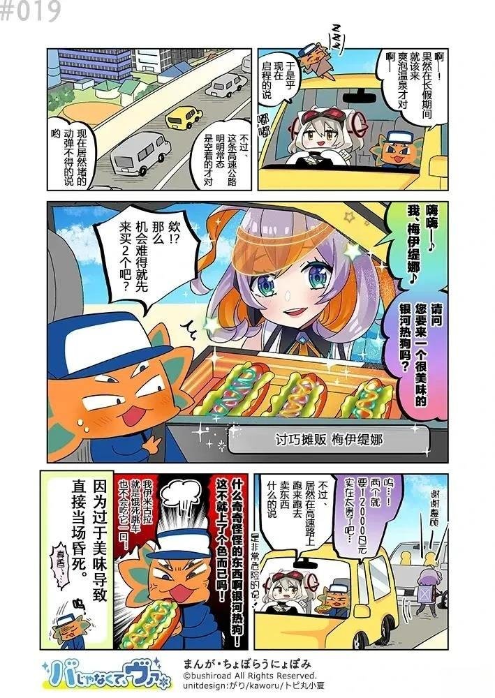第11-20话