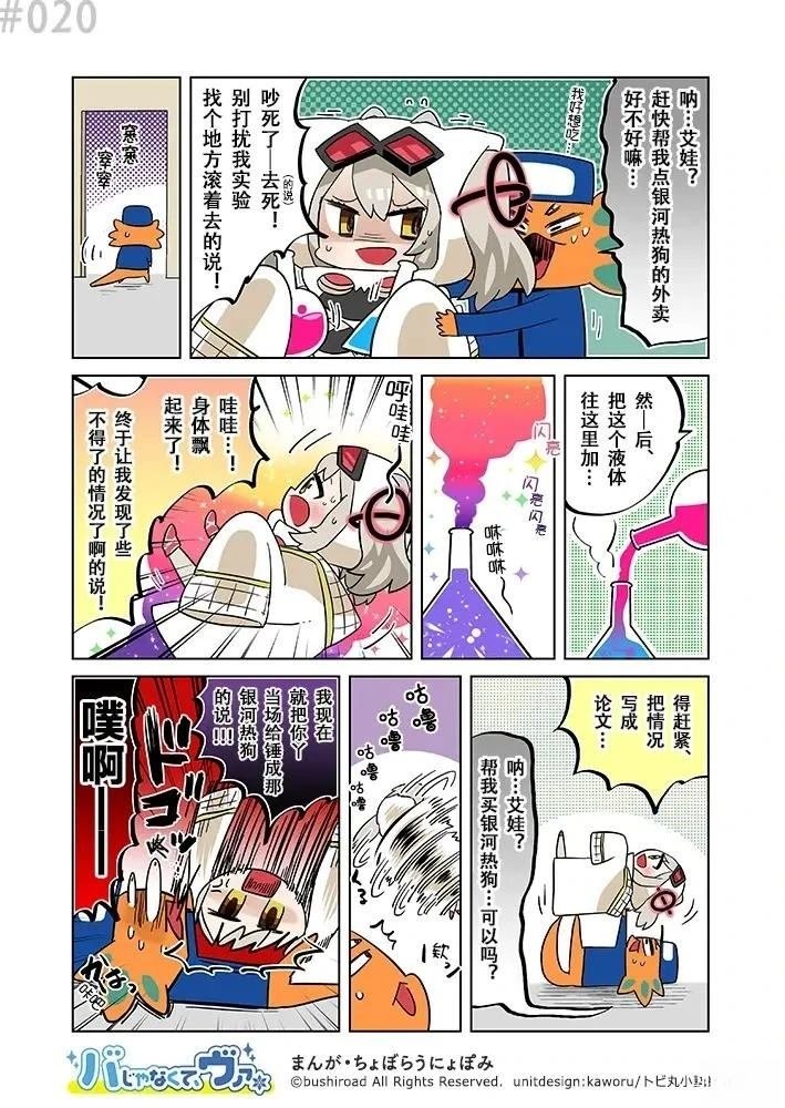 第11-20话